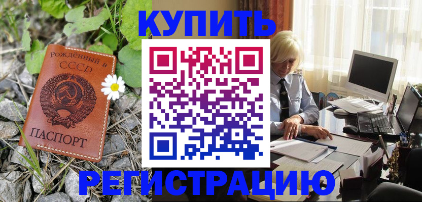 временная регистрация поиск в Кяхте